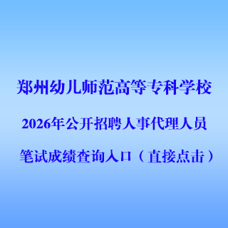 成绩查询