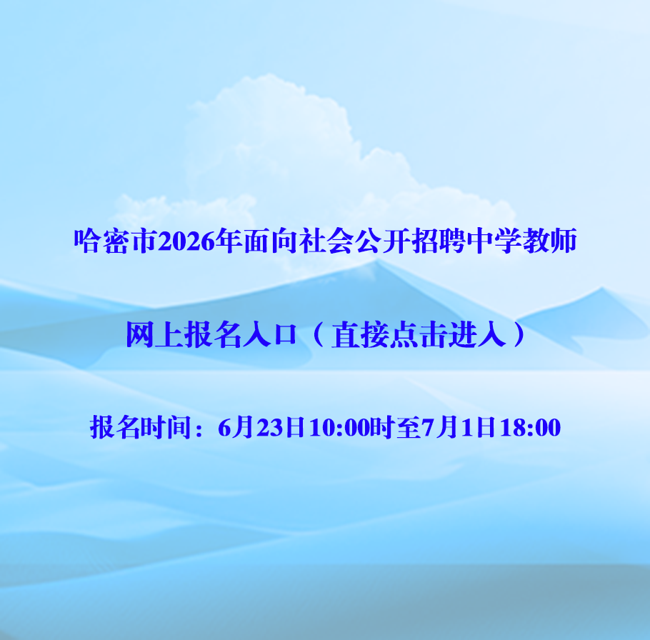 网上报名入口